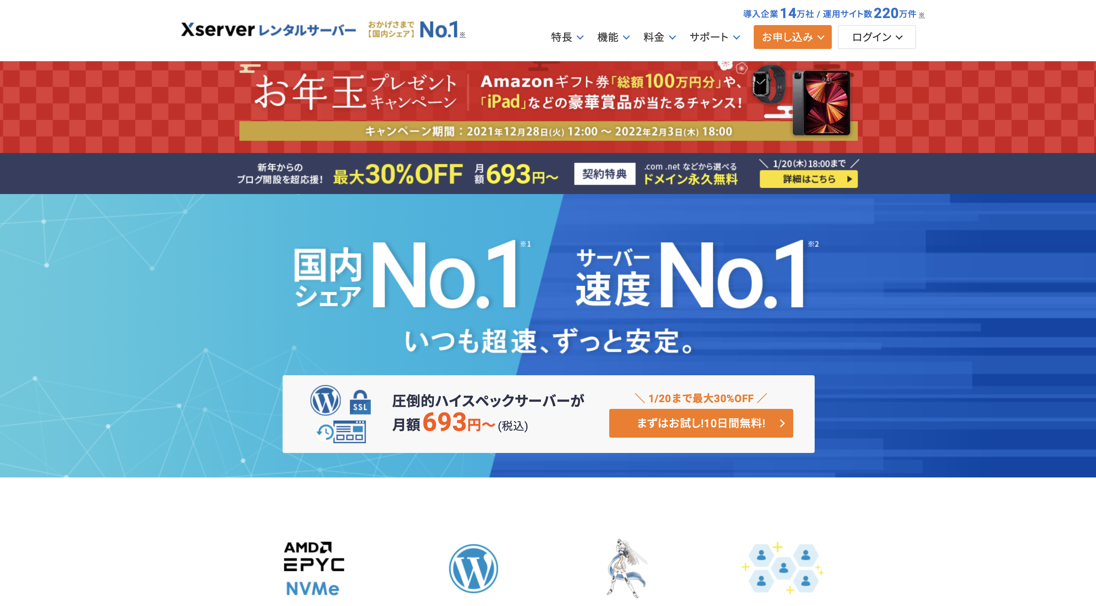 【2021年】おすすめレンタルサーバー5選! 料金やスペック、セキュリティを比較