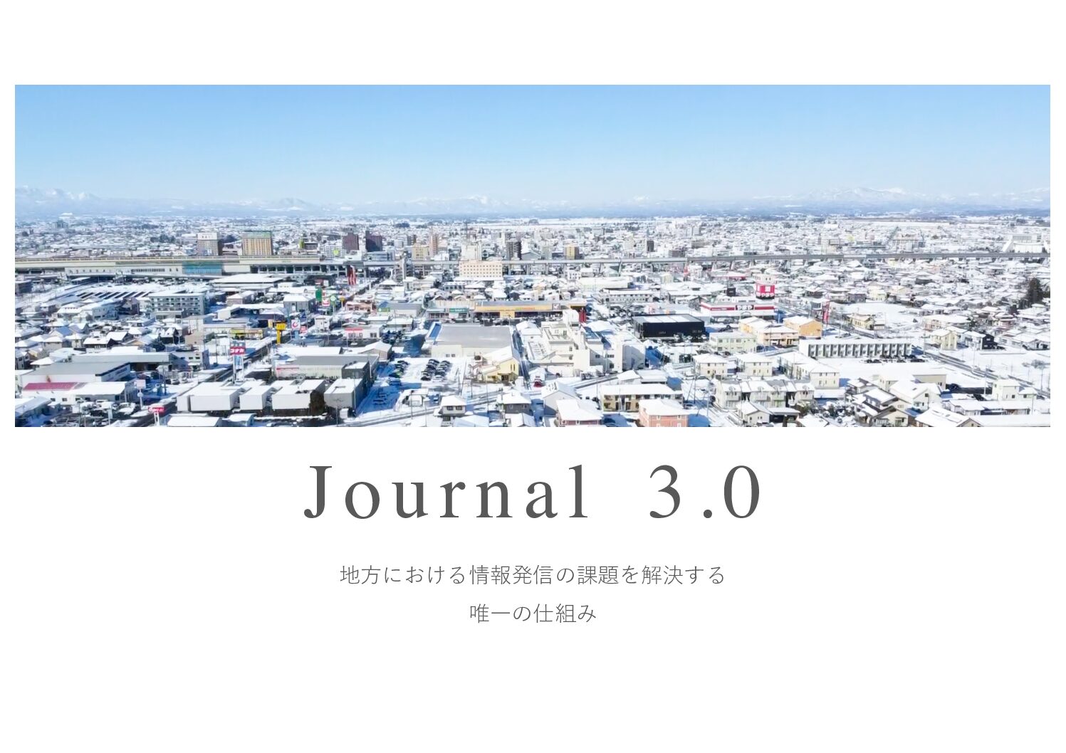 journal3.0-20221214-part-1